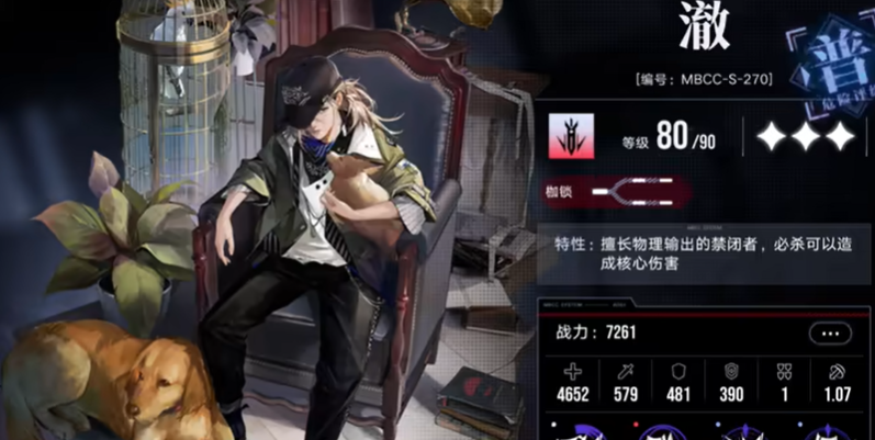 无期迷途关卡怎么过