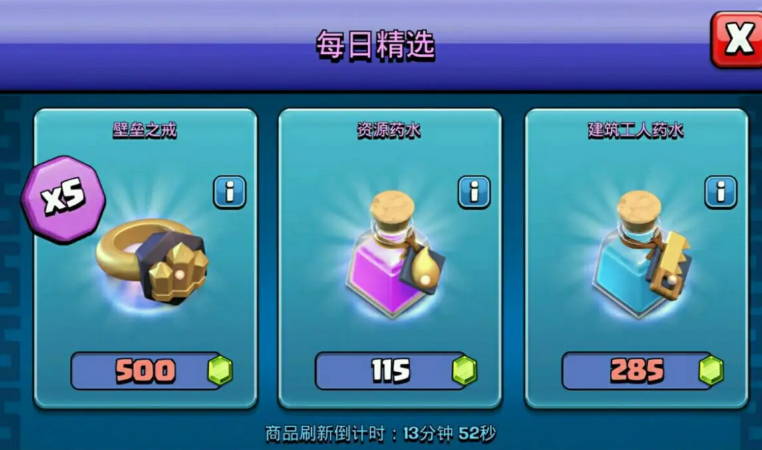 部落冲突浴缸怎么获得