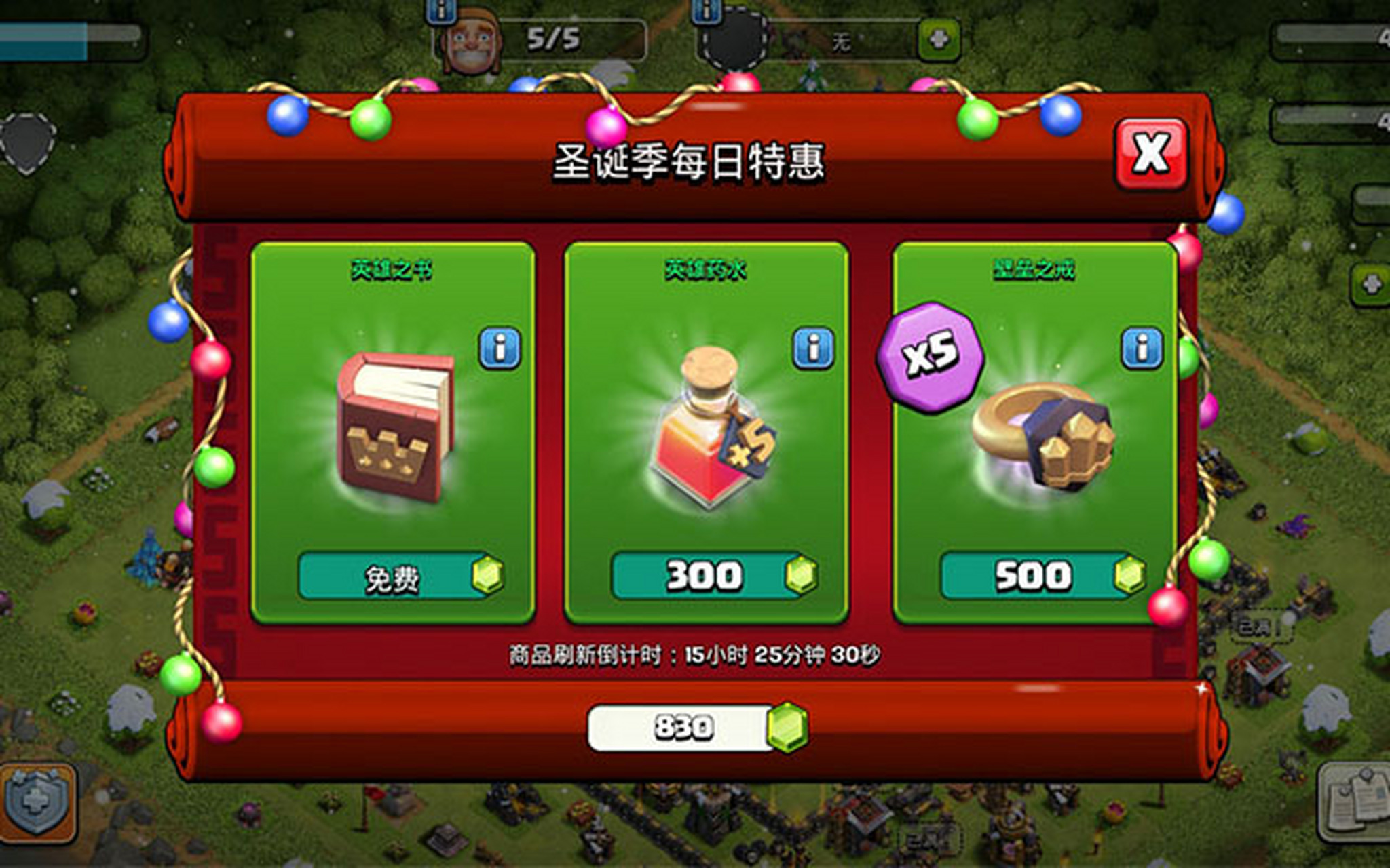 部落冲突可以召唤英雄