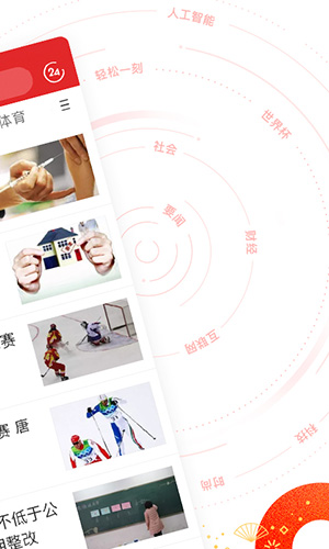 网易新闻截图2
