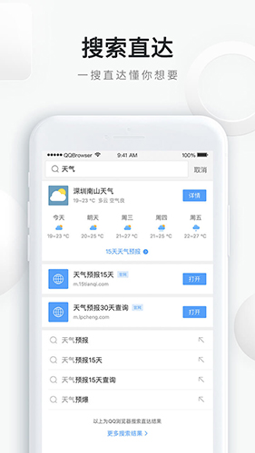 qq浏览器截图4