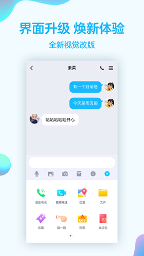 qq截图1