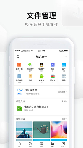 qq浏览器截图3