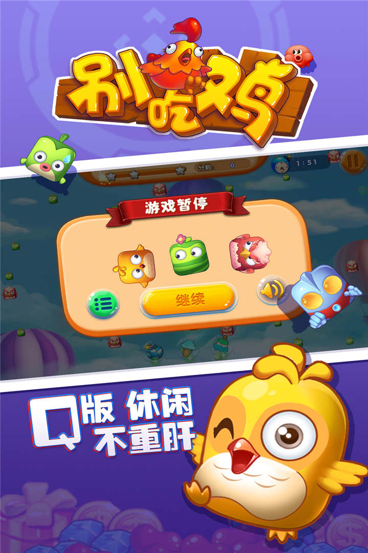 别吃鸡截图5
